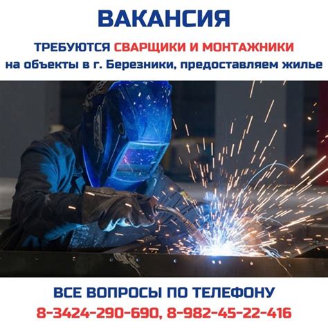 Электрогазосварщики и неврозы