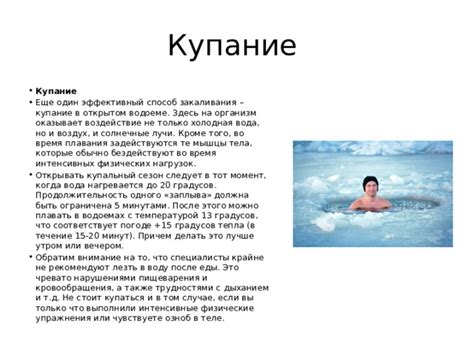 Эмоциональный контекст: значение чувств во время плавания с другом в водоеме