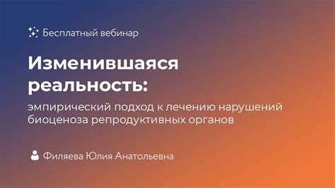 Эмпирический подход: связь с истинностью суждений