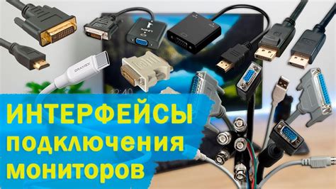 Этапы подключения монитора через USB Type C