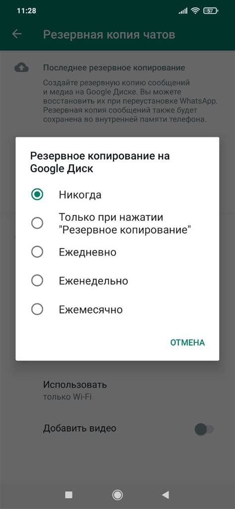 Этапы удаления переписки в WhatsApp