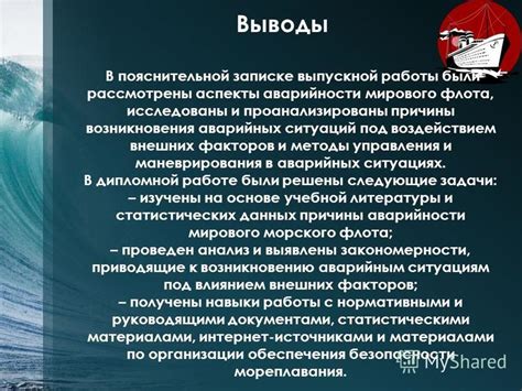 Этические аспекты внешних факторов и преступничества