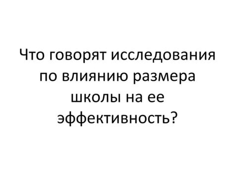 Эффективность ацетилки: что говорят исследования?