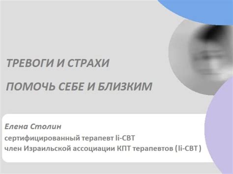 Эффективность в борьбе с тревожными состояниями