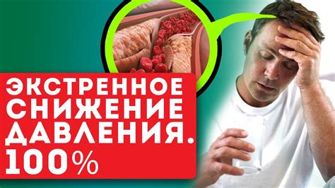 Эффективность энапа как средства для снижения давления