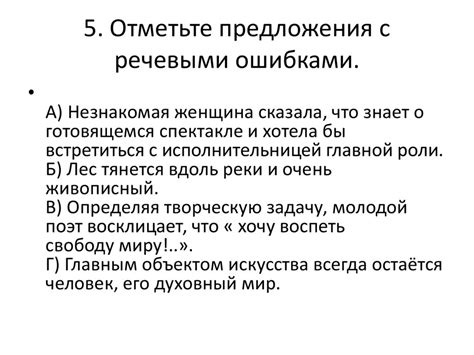 Эффективные методы самостоятельной работы с речевыми ошибками