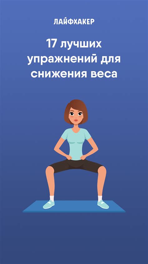 Эффективные тренировки для снижения веса