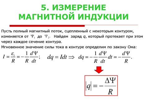 Эффект электромагнитной индукции