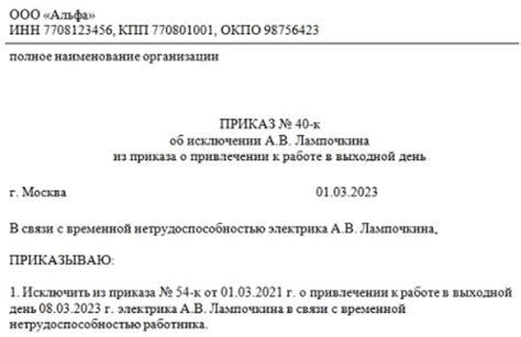 г) Что делать, если сроки требуют выхода на работу в выходные