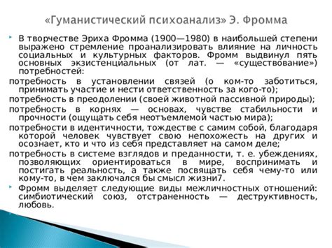  Влияние культурных и социальных факторов на символику снов, связанных с темой черной одежды 