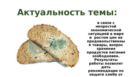  Влияние пищевых продуктов на результаты диаскинтеста 