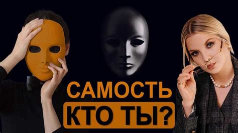  Возможное значение утери наушников как утрата самости и личной идентичности