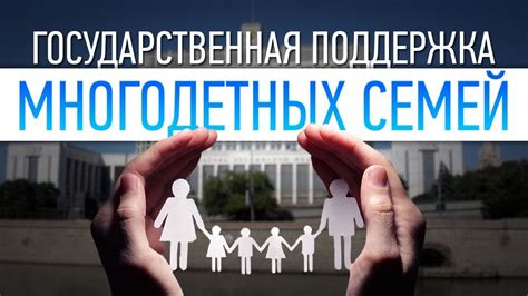  Государственная поддержка населения 