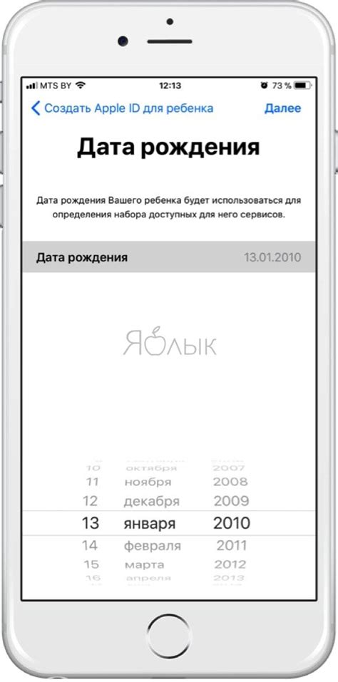  Зачем нужно обновить дату рождения в Apple ID?