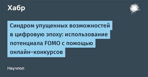  Использование потенциала и возможностей 