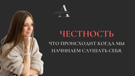  Как абсолютная честность влияет на общество 