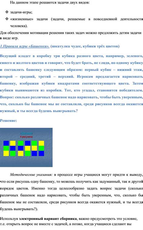  Как использовать полученную информацию о данном сне в повседневной деятельности 