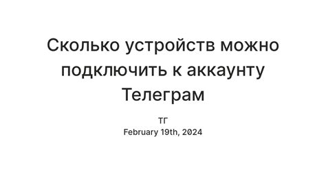  Как подключить новый телефон к аккаунту Телеграм 