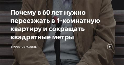  Как правильно сокращать метры 