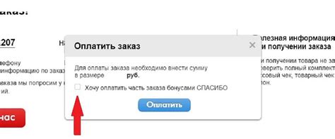  Как проверить количество начисленных бонусов Спасибо на Вайлдберриз 