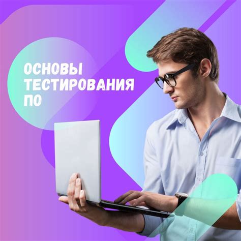  Как тестирование ускоряет обработку платежей 