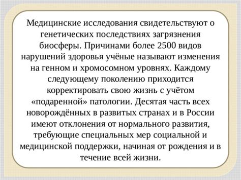  Медицинские исследования свидетельствуют о негативных последствиях йодовой сетки