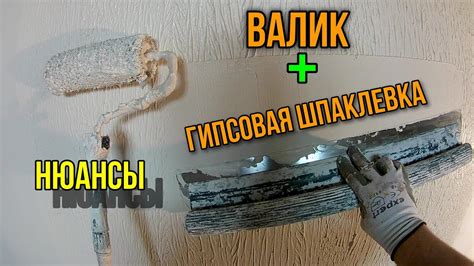  Нанесение гипсовой штукатурки на окрашенные потолки 