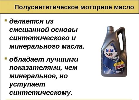  Оптимальное соотношение полусинтетического масла и минеральной добавки в двигателе 