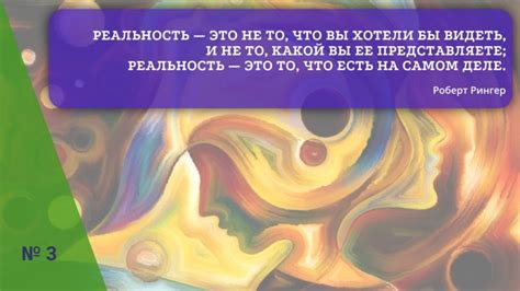  Понимание и принятие: влияние важного разговора на осознание происходящего 