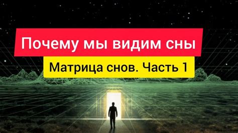  Почему мы видим сны о тяжелых переживаниях с отчаянным решением преодолеть сложности?
