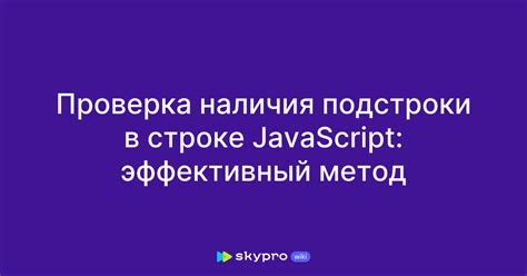  Проверка наличия подстроки в строке в 1С 