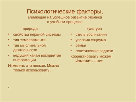  Психологические факторы, влияющие на развитие обсессий без компульсий 