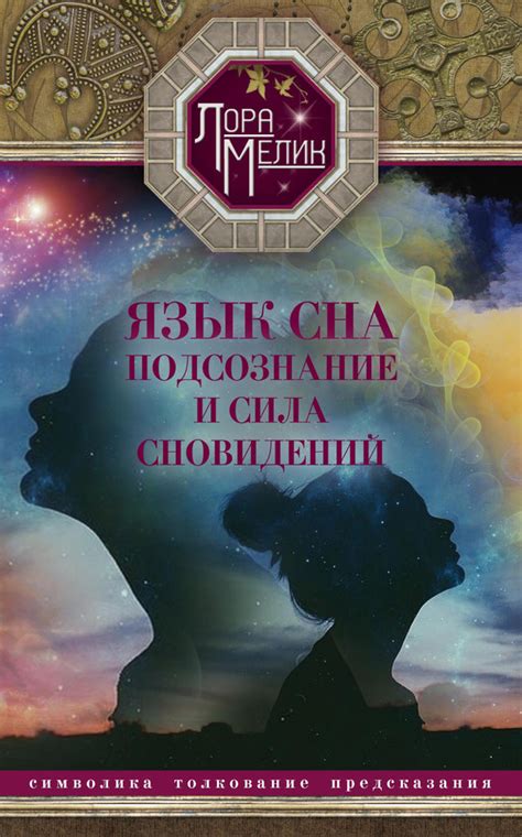  Растущая сила и зависимость: символика сна о мощном псе для свободной молодой женщины
