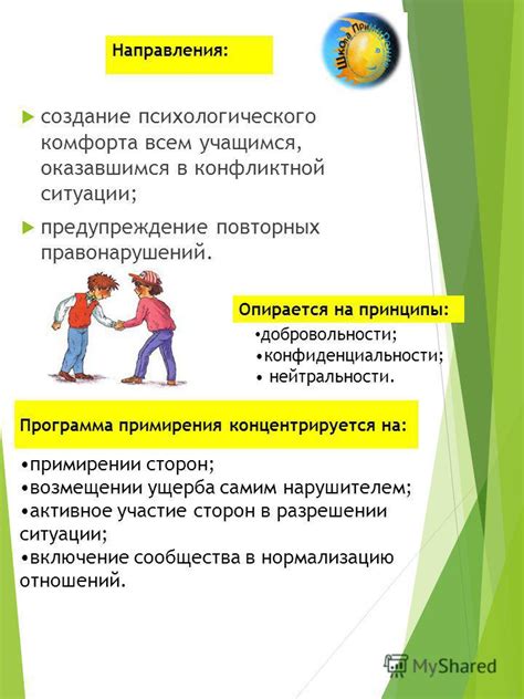  Сон с агрессивным носоморогом: предупреждение о возможной конфликтной ситуации 