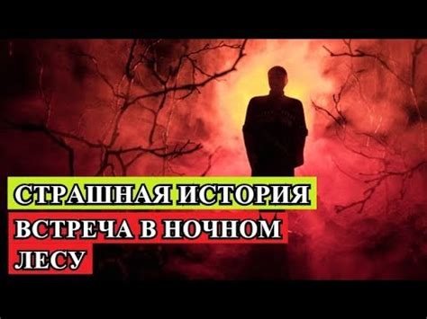  Страшная встреча в ночном сне: разгадка символики таинственной грызуны
