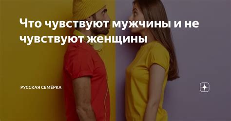 11. Правда ли, что некоторые женщины ничего не чувствуют?