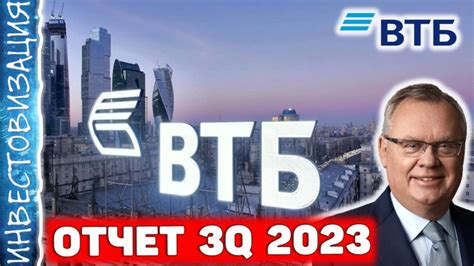 3 причины, почему стоит покупать акции ВТБ в 2023 году