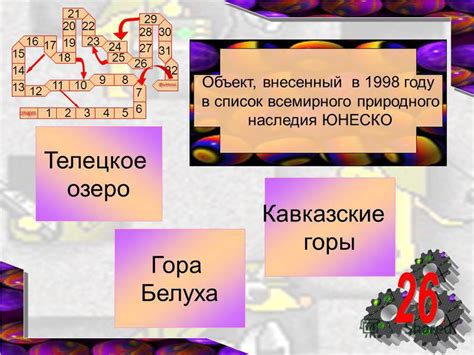 6 – первый внесенный объект в список