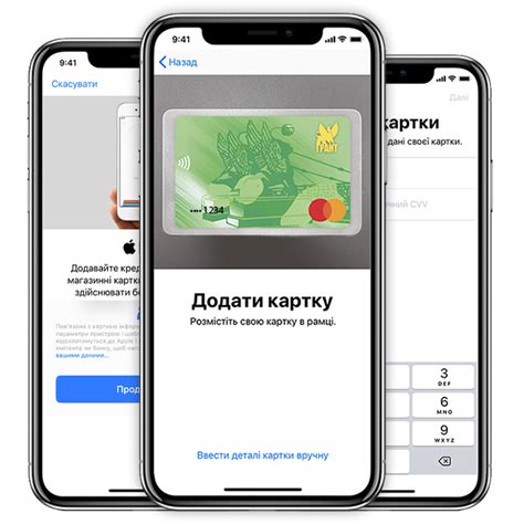 Apple Pay - бесконтактные платежи в России